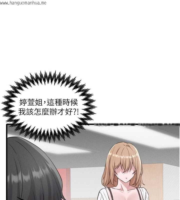 韩国漫画男人配额制韩漫_男人配额制-第26话-店长是我妈?!在线免费阅读-韩国漫画-第136张图片