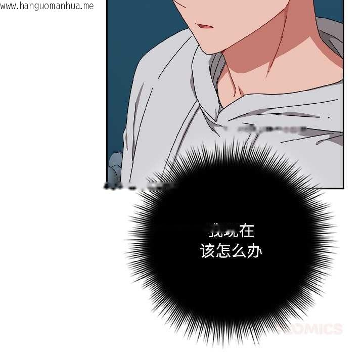 韩国漫画爱上你也好韩漫_爱上你也好-第44话在线免费阅读-韩国漫画-第33张图片