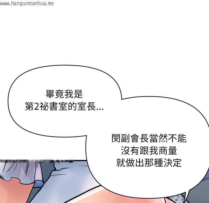 韩国漫画顶级豪门秘辛韩漫_顶级豪门秘辛-第27话在线免费阅读-韩国漫画-第150张图片