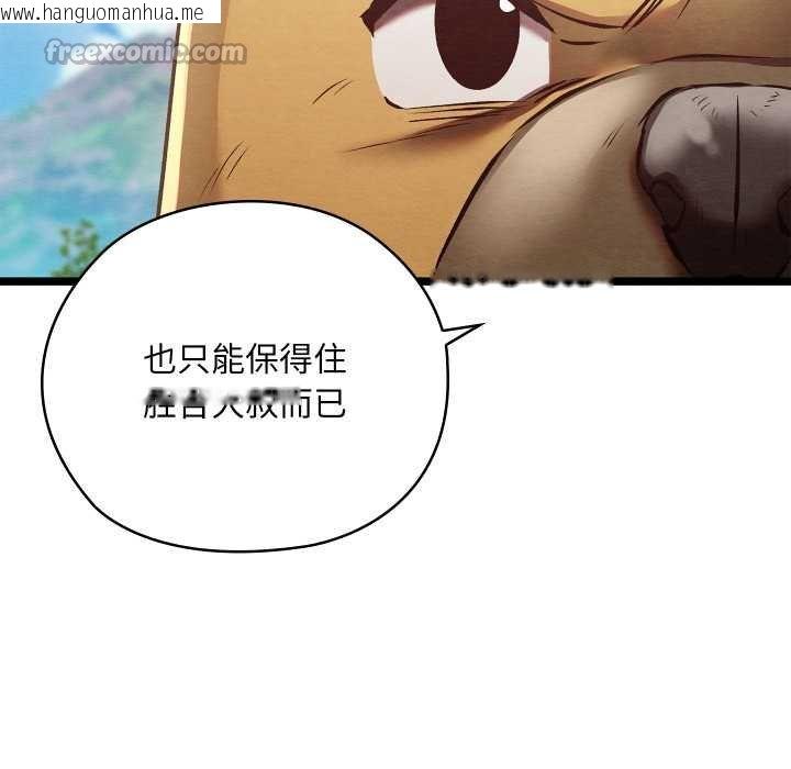 韩国漫画亲密宝鉴韩漫_亲密宝鉴-第49话在线免费阅读-韩国漫画-第42张图片