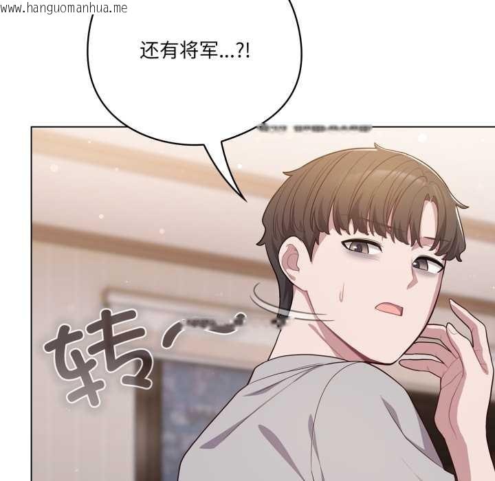 韩国漫画喵来的恋爱韩漫_喵来的恋爱-第46话在线免费阅读-韩国漫画-第109张图片