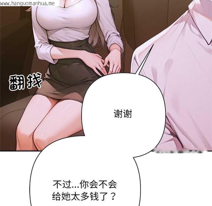 韩国漫画交易以外/成为房地产大亨的我韩漫_交易以外/成为房地产大亨的我-第2话在线免费阅读-韩国漫画-第191张图片