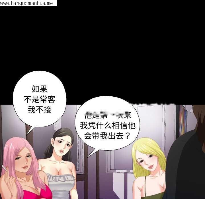韩国漫画无法上色的关系/爱上弟子韩漫_无法上色的关系/爱上弟子-第6话在线免费阅读-韩国漫画-第59张图片