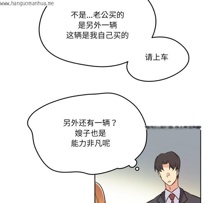 韩国漫画爸爸也疯狂韩漫_爸爸也疯狂-第38话在线免费阅读-韩国漫画-第71张图片