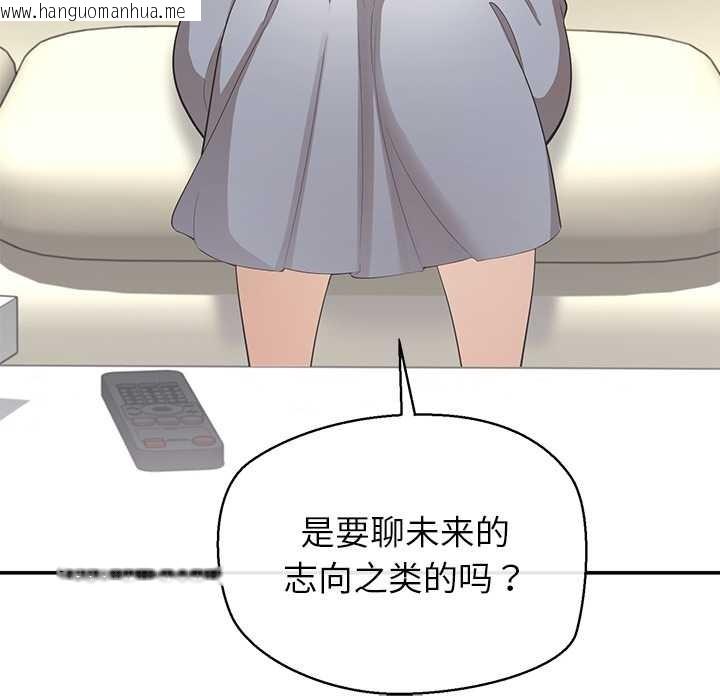 韩国漫画公主殿下要收种子啦！/公主抢孕大作战韩漫_公主殿下要收种子啦！/公主抢孕大作战-第13话在线免费阅读-韩国漫画-第82张图片