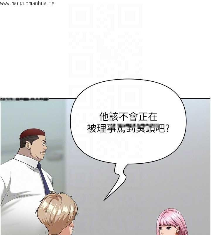韩国漫画罪爱人妻韩漫_罪爱人妻-第11话-课长的老婆是我的婶婶?在线免费阅读-韩国漫画-第101张图片
