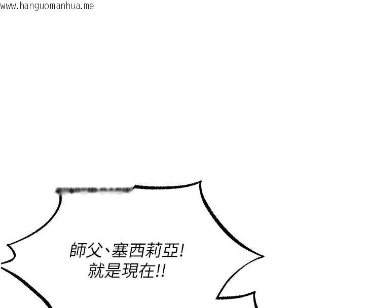 韩国漫画人妻猎人韩漫_人妻猎人-第106话-魅魔攻略法打完收工!在线免费阅读-韩国漫画-第168张图片