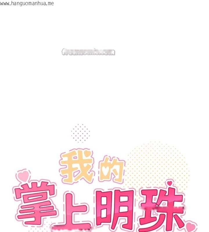 韩国漫画我的掌上明珠韩漫_我的掌上明珠-最终话-从此幸福快乐的四人行在线免费阅读-韩国漫画-第14张图片