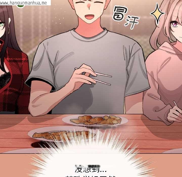 韩国漫画配角的生存任务韩漫_配角的生存任务-第43话在线免费阅读-韩国漫画-第133张图片