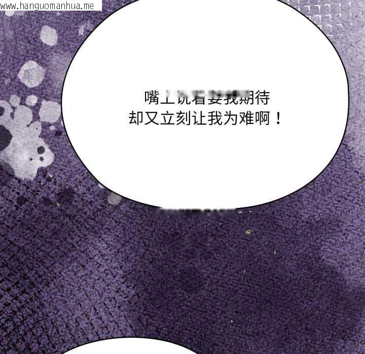 韩国漫画大企业里的小秘密/在大企业当废柴韩漫_大企业里的小秘密/在大企业当废柴-第67话在线免费阅读-韩国漫画-第139张图片