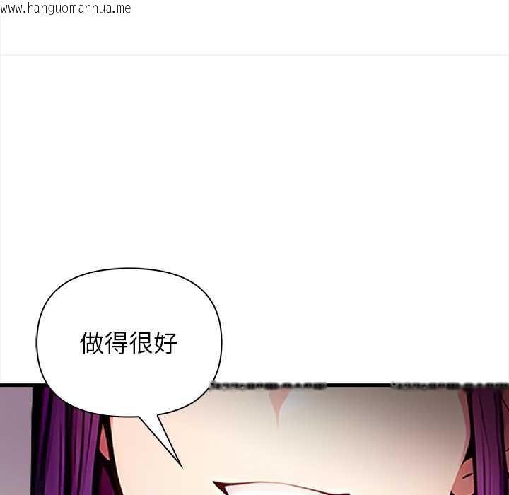 韩国漫画偿不尽的债韩漫_偿不尽的债-第9话在线免费阅读-韩国漫画-第29张图片