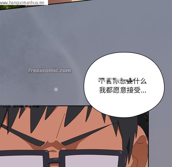 韩国漫画与众不同的兄妹/我家的掌上明珠韩漫_与众不同的兄妹/我家的掌上明珠-第25话在线免费阅读-韩国漫画-第98张图片