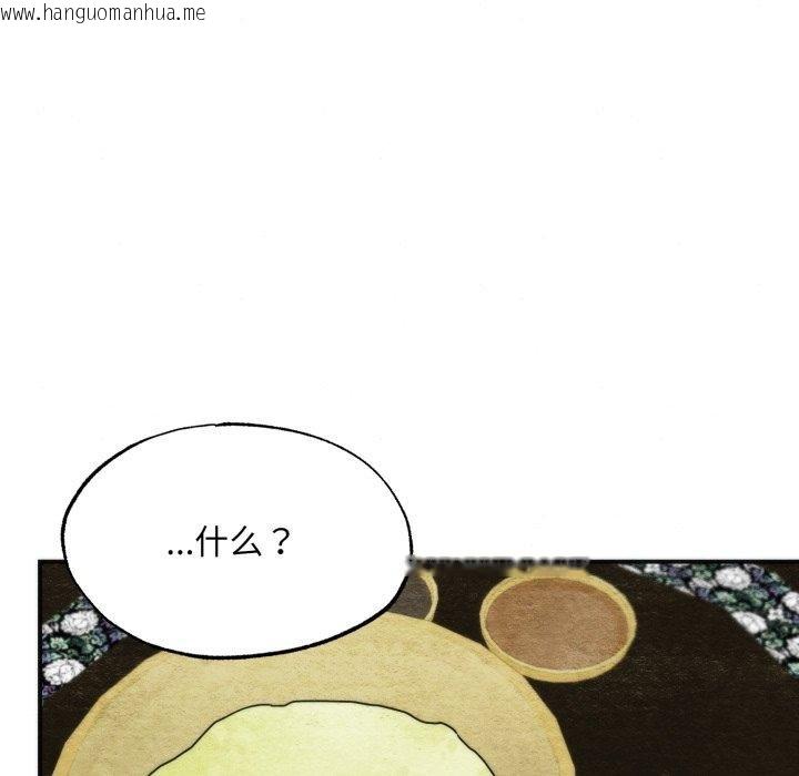 韩国漫画狂眼韩漫_狂眼-第90话在线免费阅读-韩国漫画-第125张图片