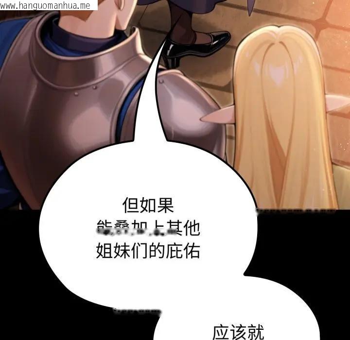 韩国漫画迷雾深处的诱惑/XX地下城韩漫_迷雾深处的诱惑/XX地下城-第3话在线免费阅读-韩国漫画-第12张图片