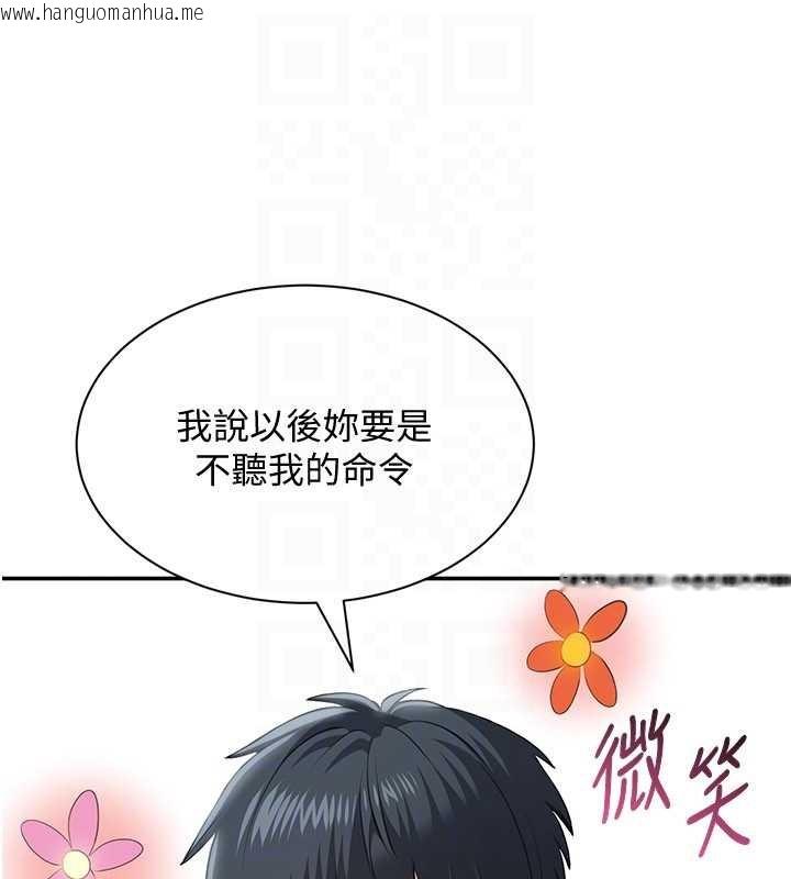 韩国漫画倒追游戏韩漫_倒追游戏-第28话-老师展现自己的最深处在线免费阅读-韩国漫画-第139张图片