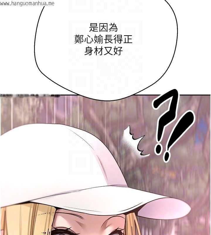 韩国漫画币转人生韩漫_币转人生-第50话-我们只是贪图对方的肉体在线免费阅读-韩国漫画-第98张图片