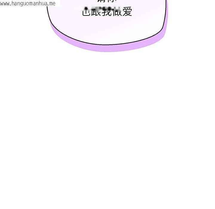 韩国漫画公主殿下要收种子啦！/公主抢孕大作战韩漫_公主殿下要收种子啦！/公主抢孕大作战-第12话在线免费阅读-韩国漫画-第60张图片