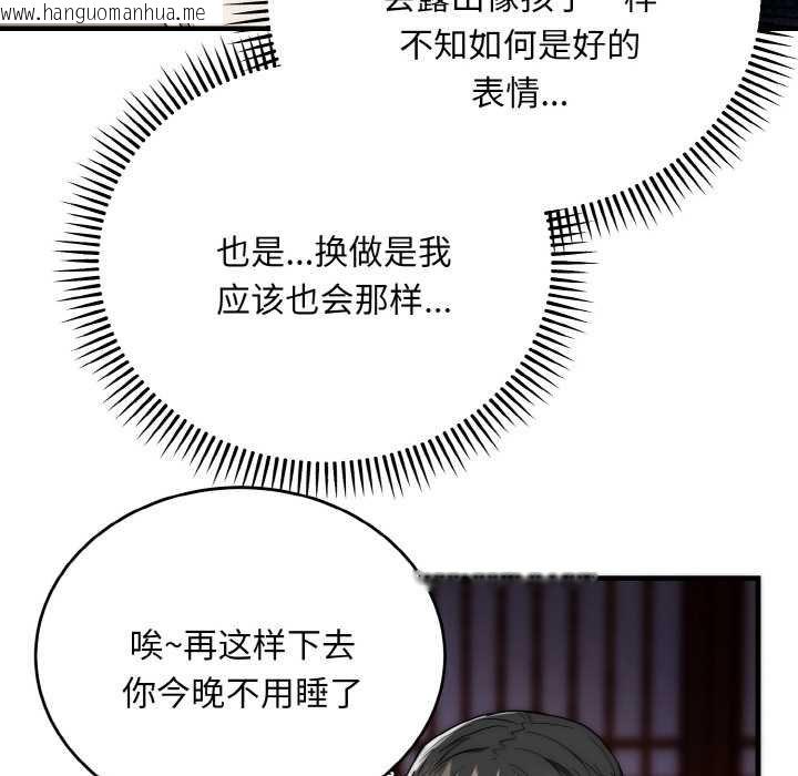 韩国漫画神雕闯都市/强雕：都市润女传说韩漫_神雕闯都市/强雕：都市润女传说-第19话在线免费阅读-韩国漫画-第17张图片
