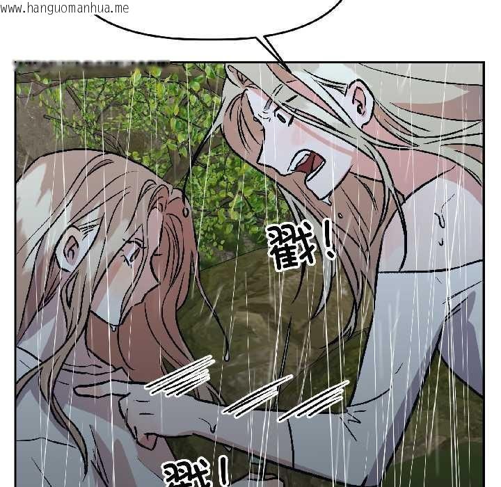 韩国漫画附属品少女的叛逆期韩漫_附属品少女的叛逆期-第30话在线免费阅读-韩国漫画-第75张图片