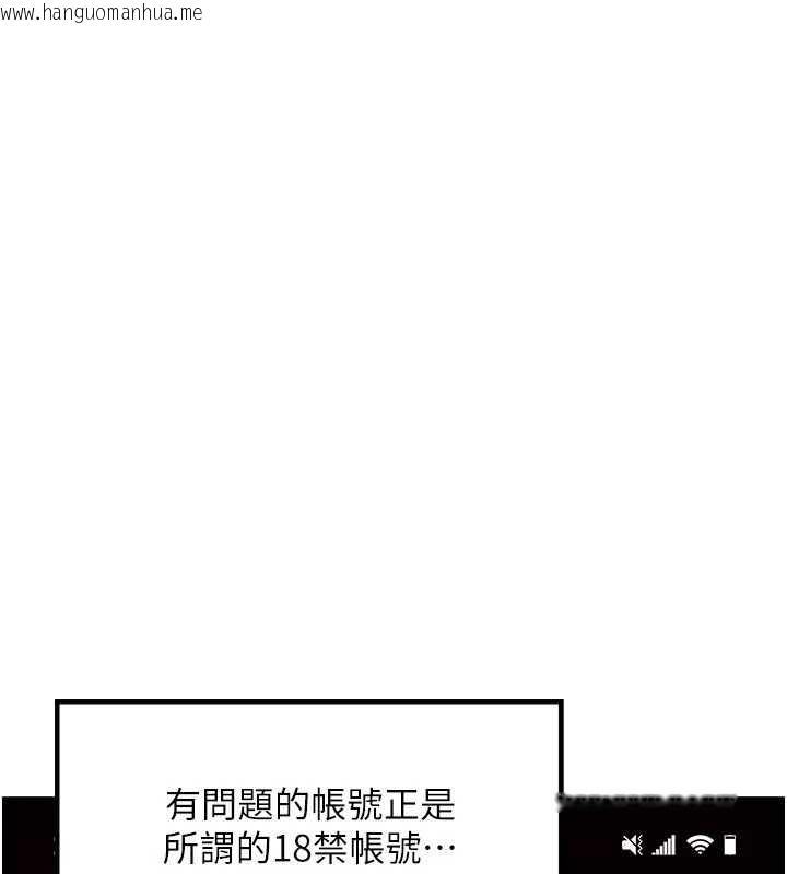 韩国漫画等价交换人生韩漫_等价交换人生-第40话-自慰时被发现了…在线免费阅读-韩国漫画-第9张图片