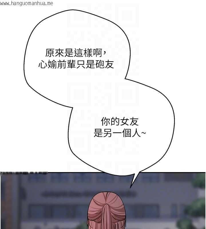 韩国漫画币转人生韩漫_币转人生-第50话-我们只是贪图对方的肉体在线免费阅读-韩国漫画-第109张图片