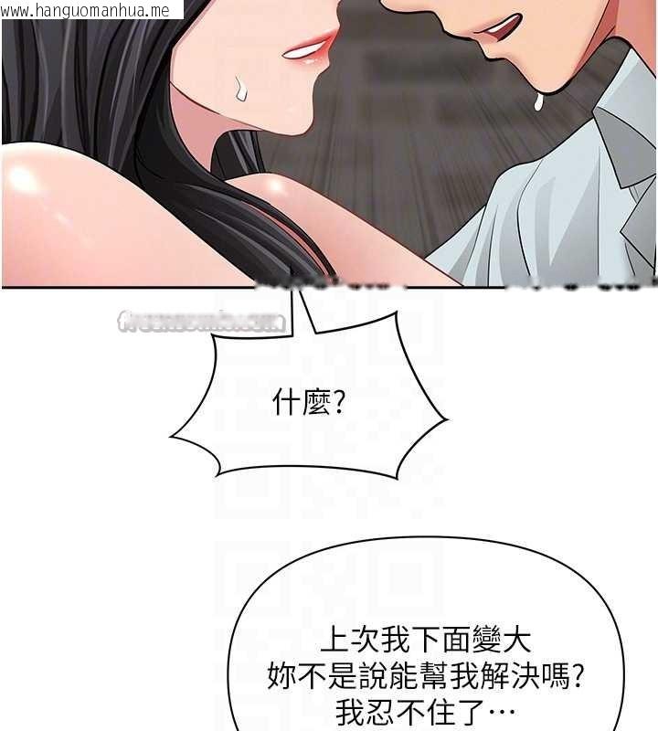 韩国漫画罪爱人妻韩漫_罪爱人妻-第13话-为什么又放进来了…在线免费阅读-韩国漫画-第70张图片