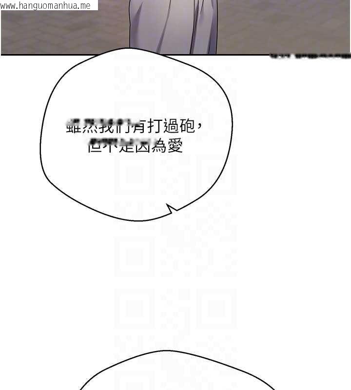 韩国漫画币转人生韩漫_币转人生-第50话-我们只是贪图对方的肉体在线免费阅读-韩国漫画-第97张图片