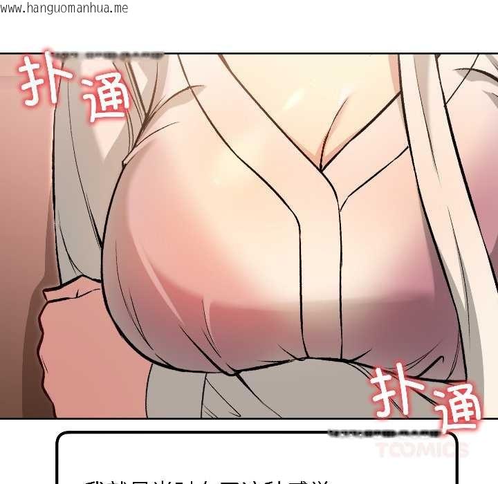 韩国漫画匿名圈套/欢迎登录匿名乐园韩漫_匿名圈套/欢迎登录匿名乐园-第5话在线免费阅读-韩国漫画-第100张图片