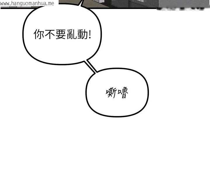 韩国漫画男人配额制韩漫_男人配额制-第25话-爱上和下属做爱在线免费阅读-韩国漫画-第148张图片