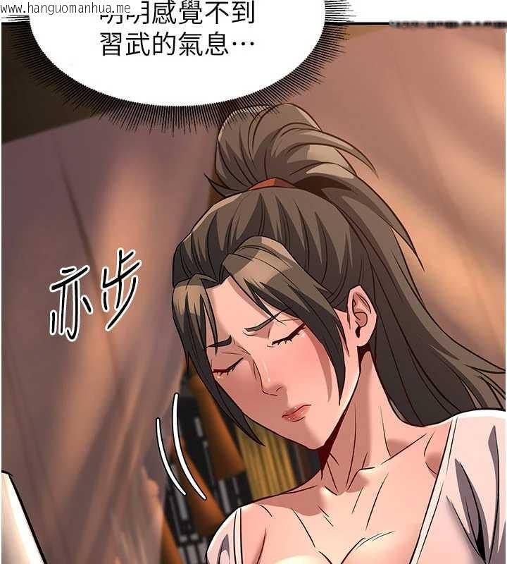 韩国漫画炼欲:色魔再临韩漫_炼欲:色魔再临-第21话-秘术-雌雄同体之术在线免费阅读-韩国漫画-第7张图片