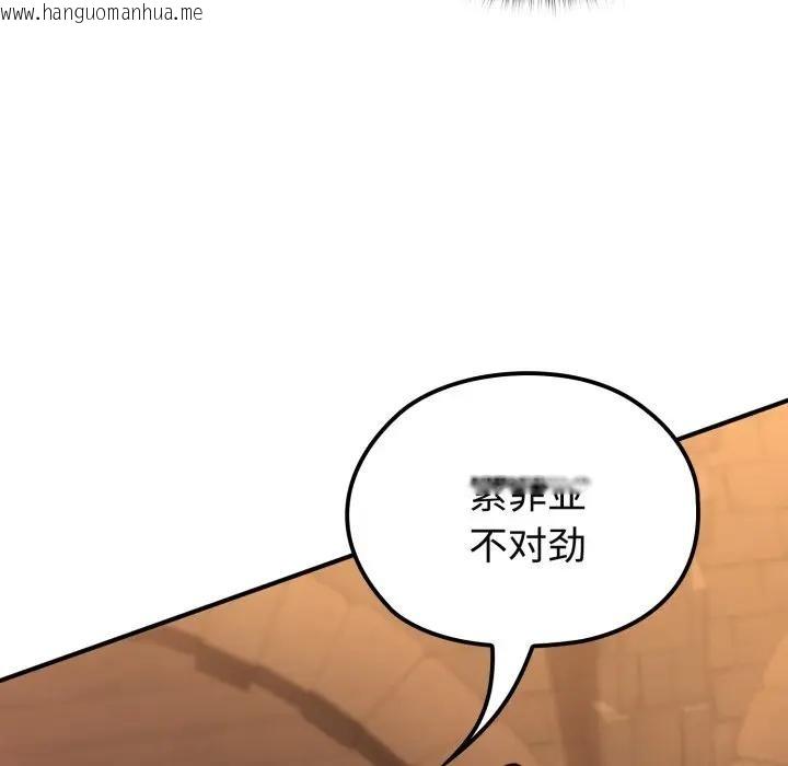 韩国漫画迷雾深处的诱惑/XX地下城韩漫_迷雾深处的诱惑/XX地下城-第2话在线免费阅读-韩国漫画-第19张图片