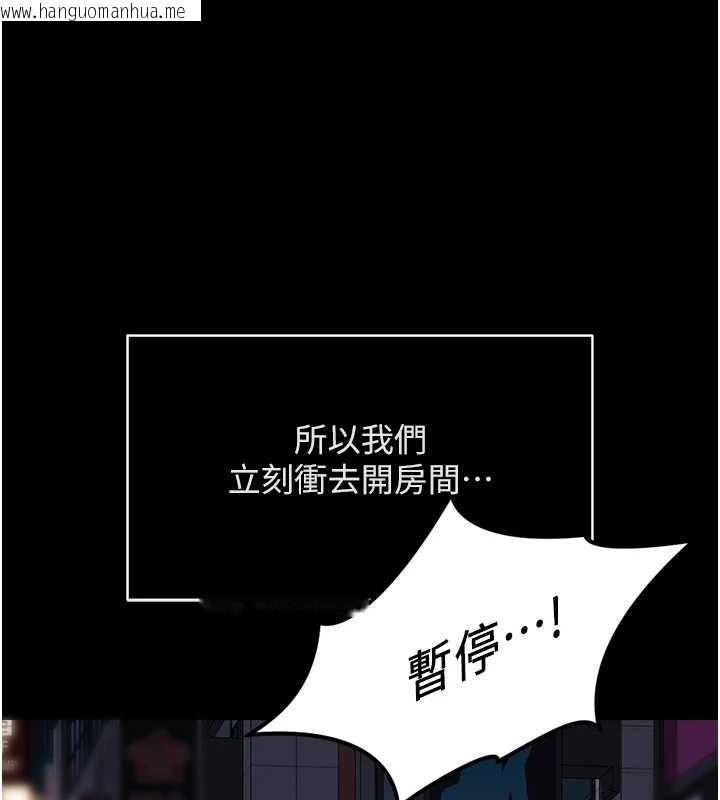 韩国漫画鲁蛇社畜的金手指韩漫_鲁蛇社畜的金手指-第49话-准备生我的小孩吧!!在线免费阅读-韩国漫画-第100张图片