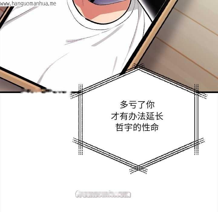 韩国漫画危情十令/任务韩漫_危情十令/任务-第3话在线免费阅读-韩国漫画-第154张图片