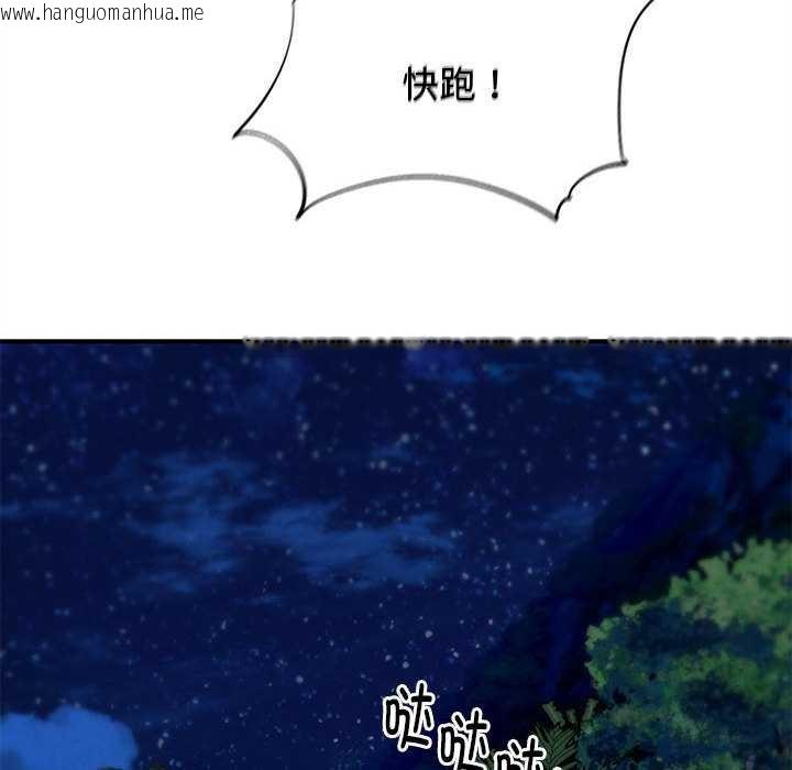 韩国漫画危险同学会韩漫_危险同学会-第95话在线免费阅读-韩国漫画-第126张图片