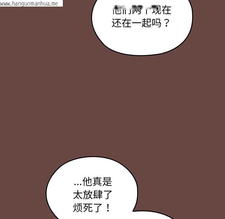 韩国漫画校花的双面生活韩漫_校花的双面生活-第17话在线免费阅读-韩国漫画-第155张图片