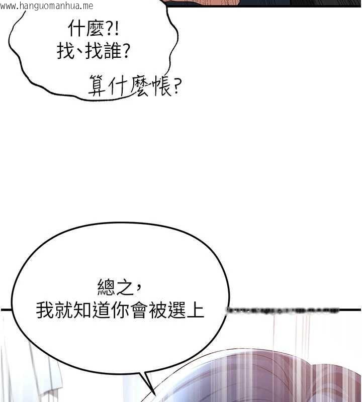 韩国漫画足球型男脱单指南韩漫_足球型男脱单指南-第44话-以进军欧洲为目标在线免费阅读-韩国漫画-第35张图片