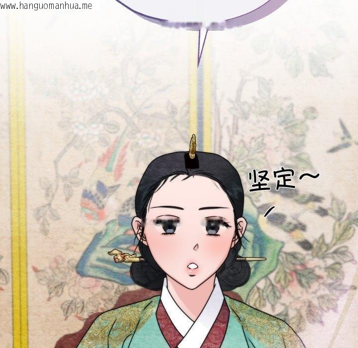 韩国漫画狂眼韩漫_狂眼-第90话在线免费阅读-韩国漫画-第122张图片