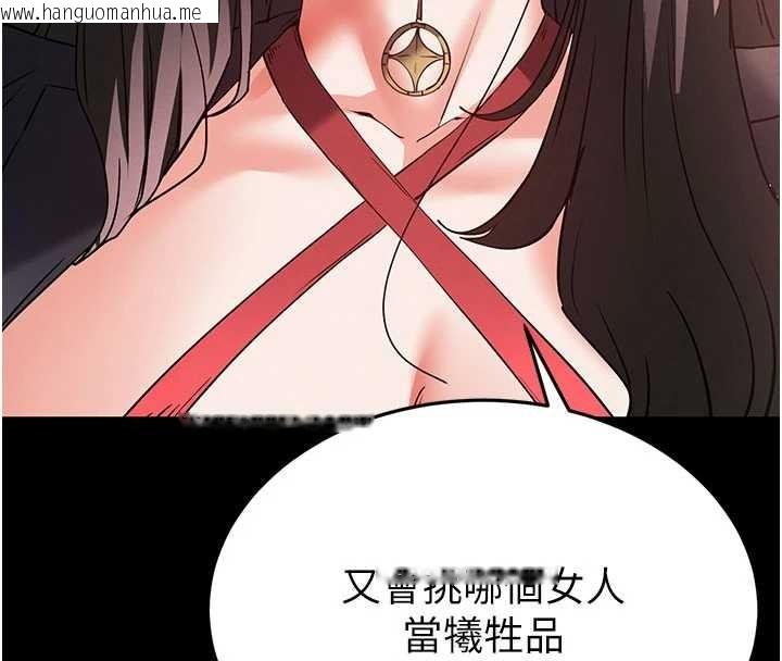 韩国漫画末日雕堡韩漫_末日雕堡-第59话-把妳改造成行走飞机杯在线免费阅读-韩国漫画-第197张图片