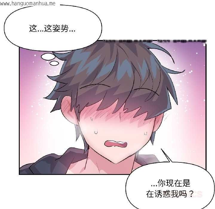 韩国漫画虚拟仙境韩漫_虚拟仙境-第42话在线免费阅读-韩国漫画-第70张图片