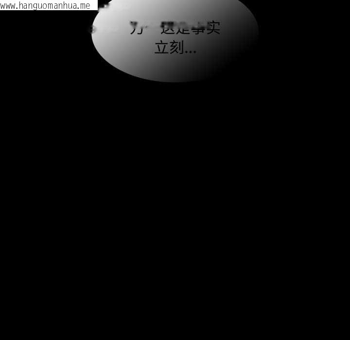 韩国漫画神圣陷阱韩漫_神圣陷阱-第25话在线免费阅读-韩国漫画-第44张图片