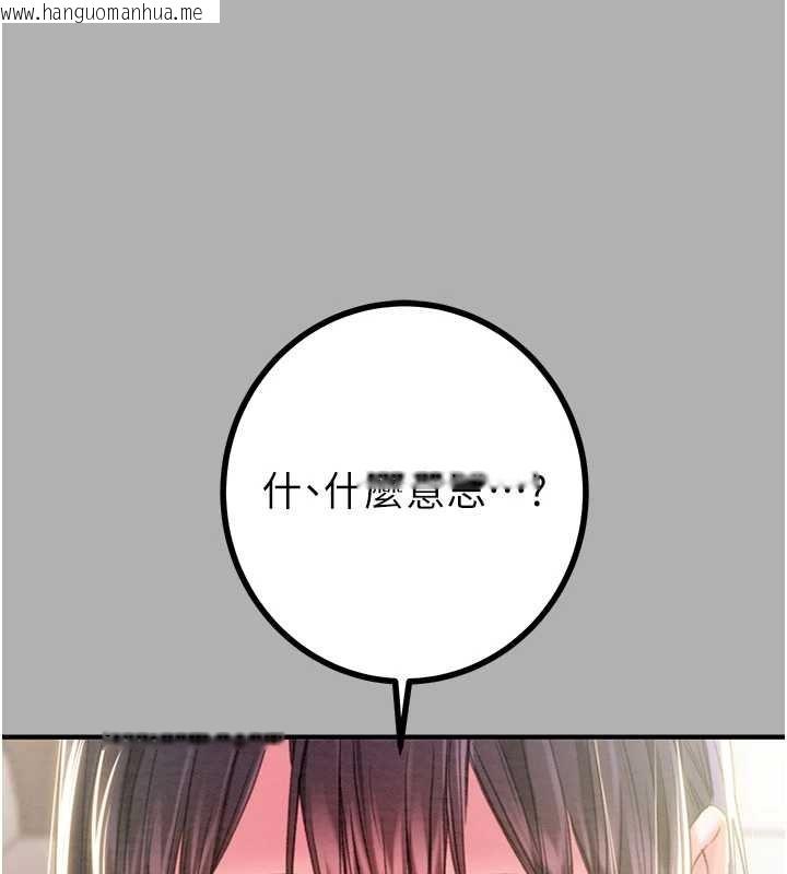 韩国漫画掠夺行动韩漫_掠夺行动-第85话-他操了妳几次?在线免费阅读-韩国漫画-第209张图片