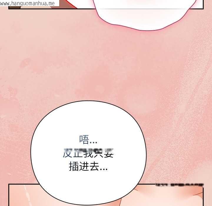 韩国漫画摸鱼生存指南/上班不要太认真韩漫_摸鱼生存指南/上班不要太认真-第29话在线免费阅读-韩国漫画-第47张图片