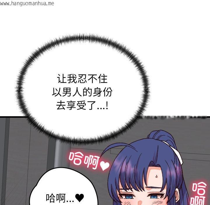 韩国漫画少爷的替身韩漫_少爷的替身-第31话在线免费阅读-韩国漫画-第120张图片