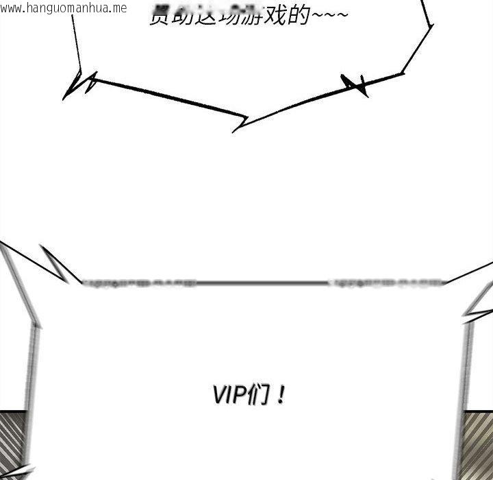 韩国漫画危险同学会韩漫_危险同学会-第97话在线免费阅读-韩国漫画-第54张图片
