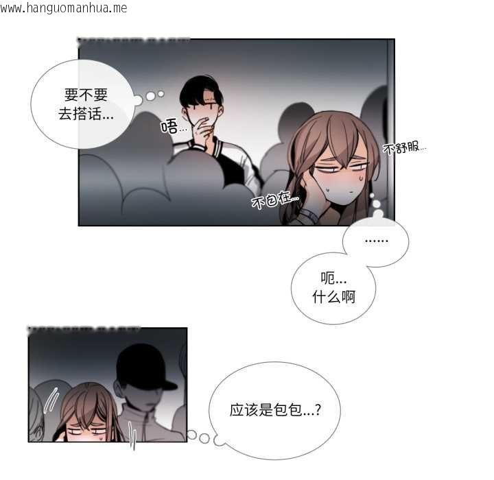 韩国漫画请与我私语韩漫_请与我私语-第29话在线免费阅读-韩国漫画-第54张图片