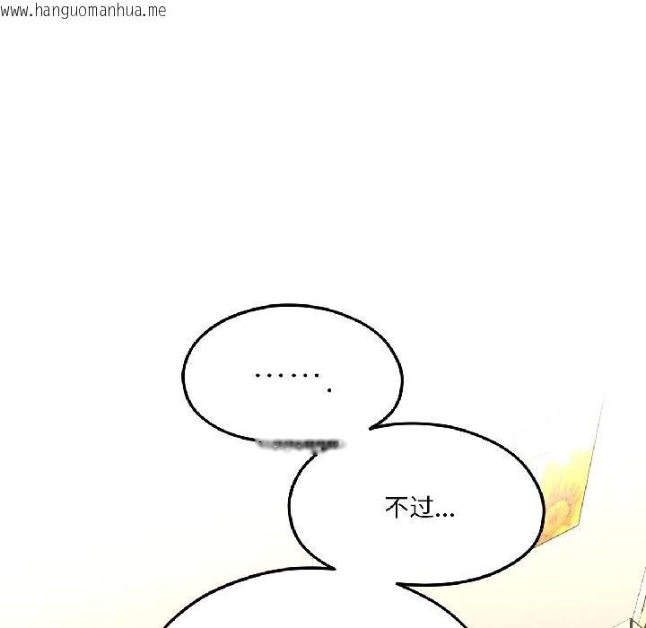 韩国漫画我的傻瓜男友韩漫_我的傻瓜男友-第40话在线免费阅读-韩国漫画-第136张图片