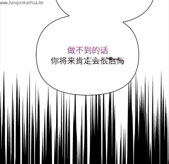 韩国漫画偿不尽的债韩漫_偿不尽的债-第9话在线免费阅读-韩国漫画-第128张图片