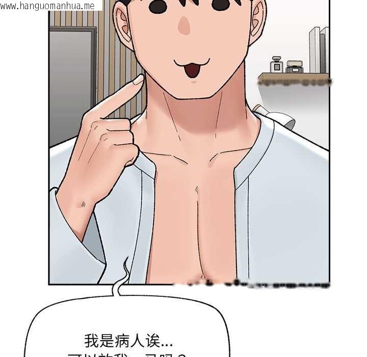 韩国漫画催眠手机韩漫_催眠手机-第49话在线免费阅读-韩国漫画-第110张图片