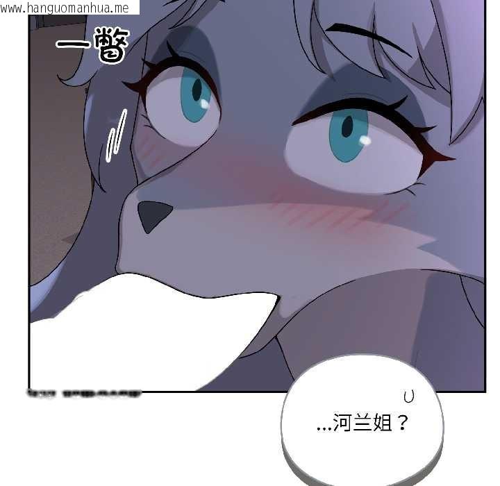 韩国漫画野兽的王国/野兽的乐章韩漫_野兽的王国/野兽的乐章-第3话在线免费阅读-韩国漫画-第120张图片