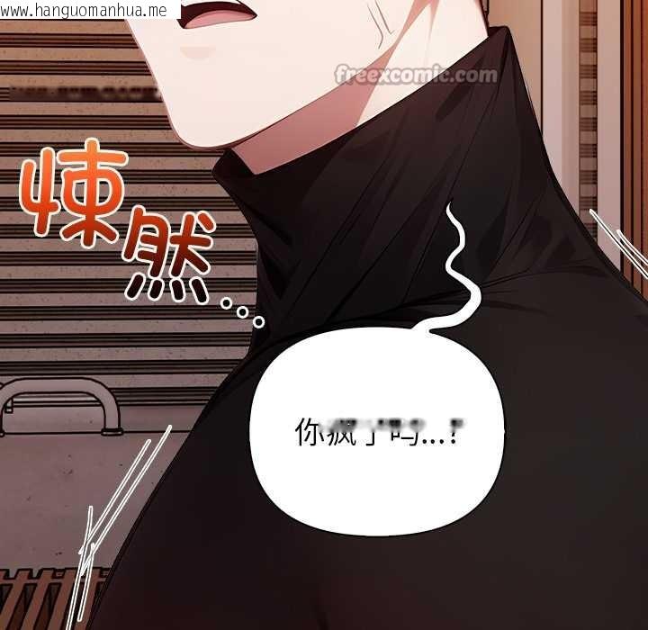 韩国漫画偿不尽的债韩漫_偿不尽的债-第8话在线免费阅读-韩国漫画-第84张图片